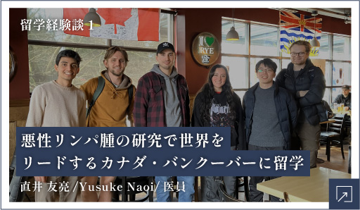留学経験談1